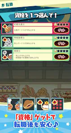 〈なめこのパズル〉まとめてモーケ!なめこ店 screenshot