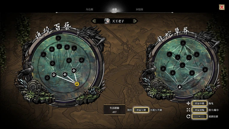 Path of Ambition: The Sun Rise screenshot