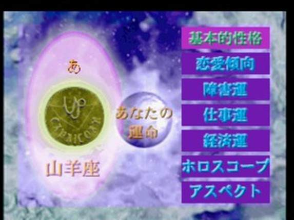 SuperLite 1500 Series: Seiyou Senseijutsu: Mark Yazaki Kanshuu screenshot