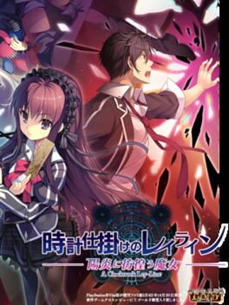 Tokeijikake no Ley Line: Kagerou ni Samayou Majo Image