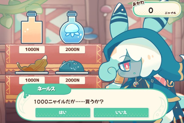 イカスミポーション screenshot