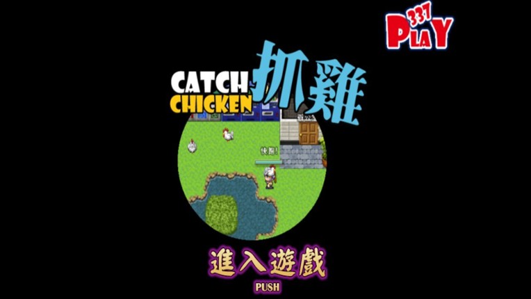 Catch Chicken Games screenshot