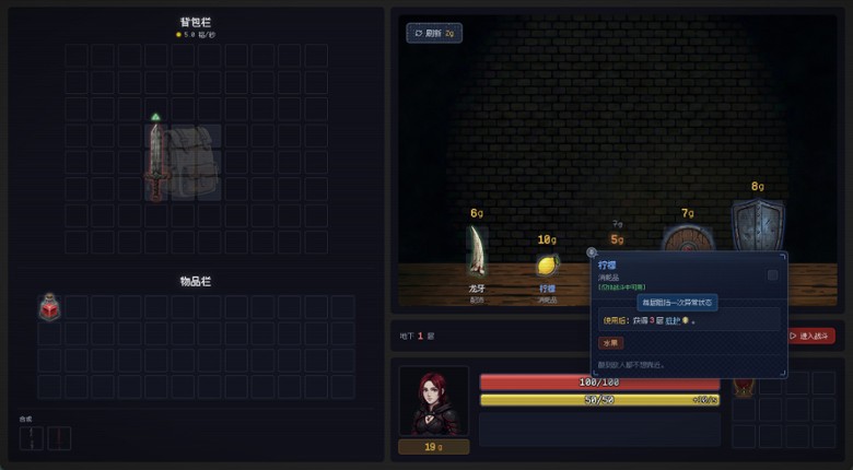 背包地牢: Backpack Dungeon screenshot