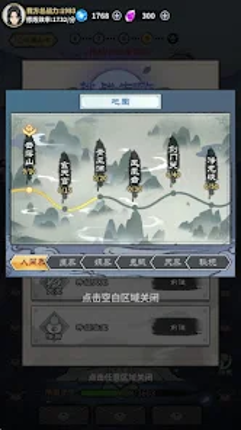 单机修真模拟器-放置挂机游戏 Image