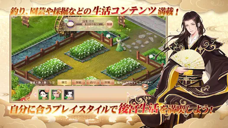 宮ノ計（パレス・トリック） screenshot