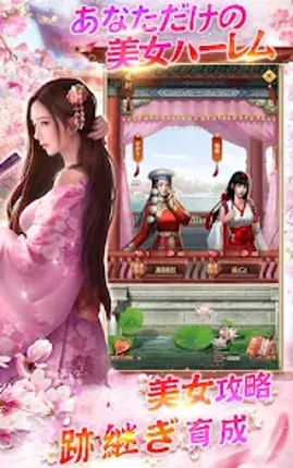 王室姫蜜-夜に蠢くお姫様たちの禁断大奥 Image