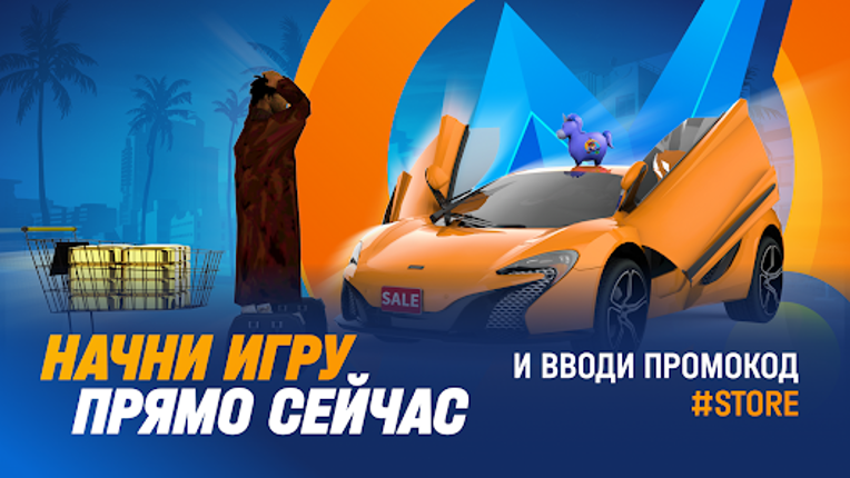 ONLINE RP: Играй онлайн Image