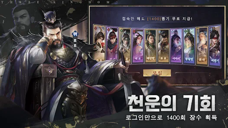 수삼국 screenshot