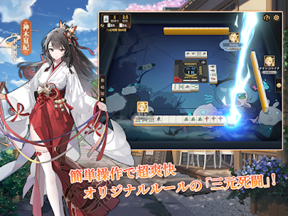 ポケット麻雀 screenshot