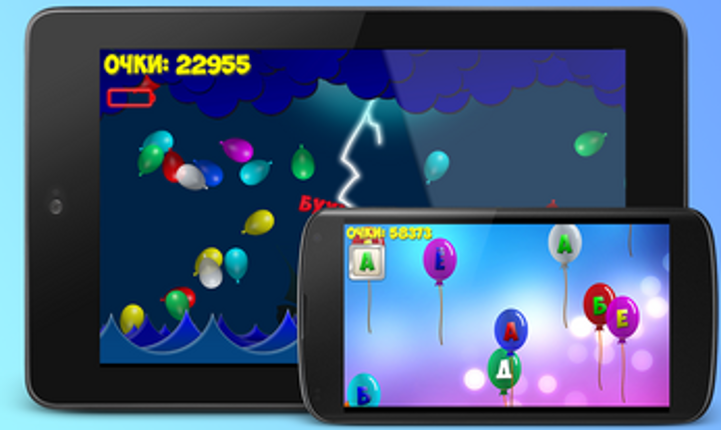 Balloons for kids Image