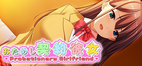 Games like おためし契約彼女 -Probationary Girlfriend-