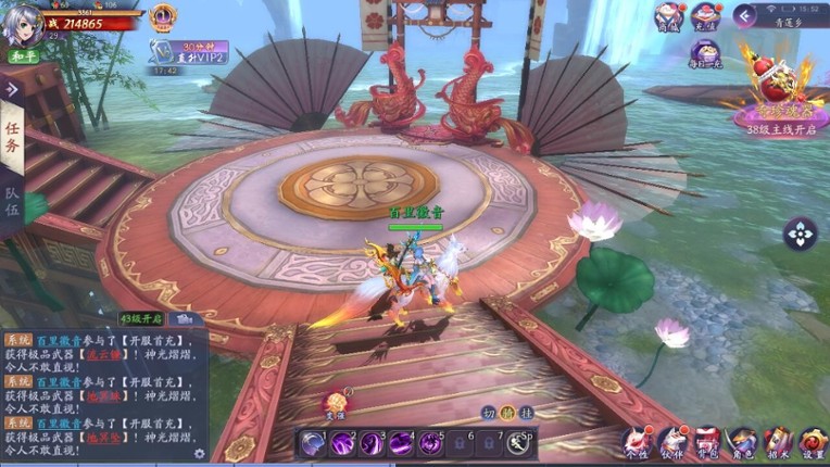 伏妖绘卷 screenshot