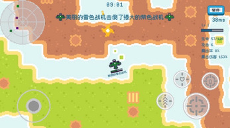 飞机大乱斗 screenshot