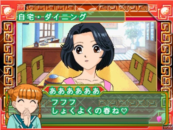 Dr. Rin ni Kiitemite! Koi no Happy Four Season screenshot