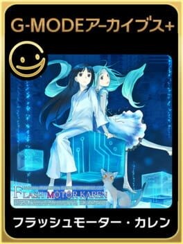 Games like G-Mode Archives+: Flash Motor Karen