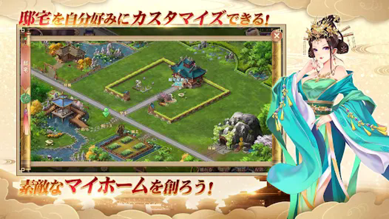 宮ノ計（パレス・トリック） screenshot