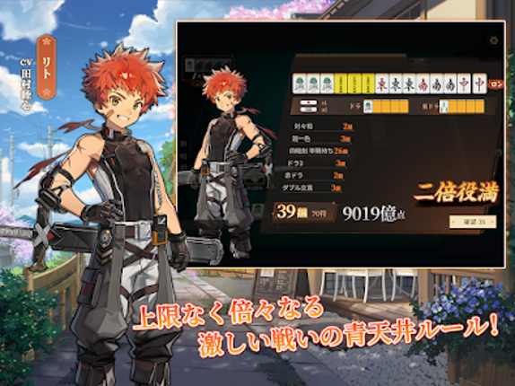 ポケット麻雀 screenshot