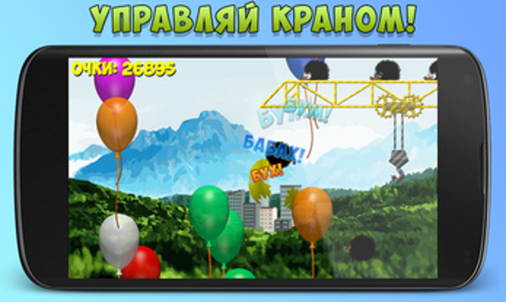 Balloons for kids Image