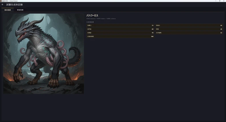 The Judge’s Quandary: Chimera Protocol Image