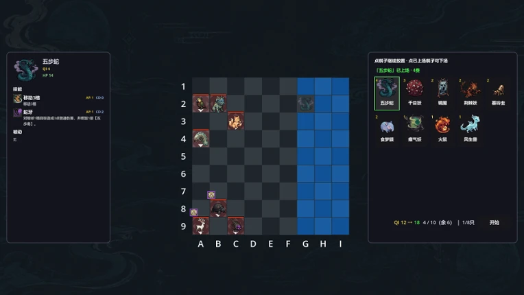 Yao Spirits: Tactics Image