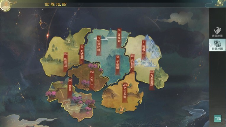 仙剑诀网络版 screenshot