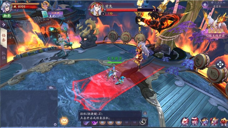 伏妖绘卷 screenshot