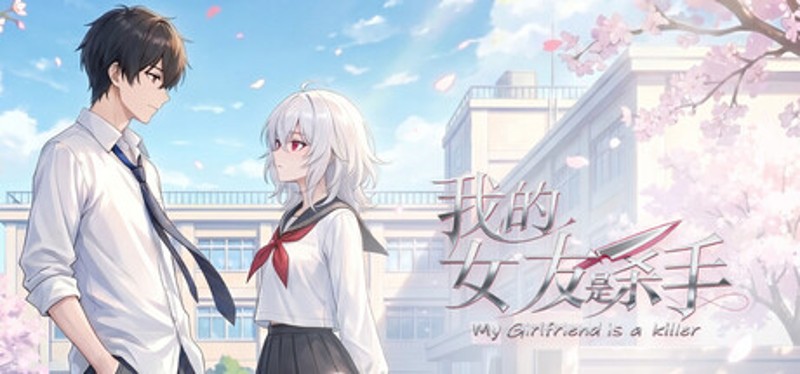 我的女友是杀手 Image