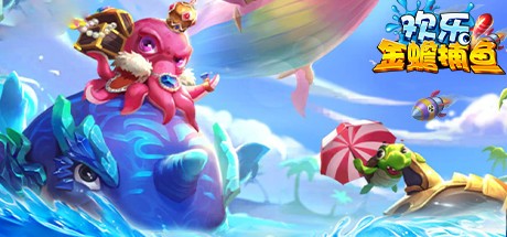 Games like 欢乐金蟾捕鱼