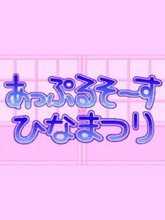 Apple Sauce Hinamatsuri Image