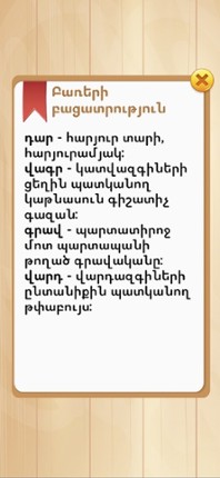 Baraxax screenshot