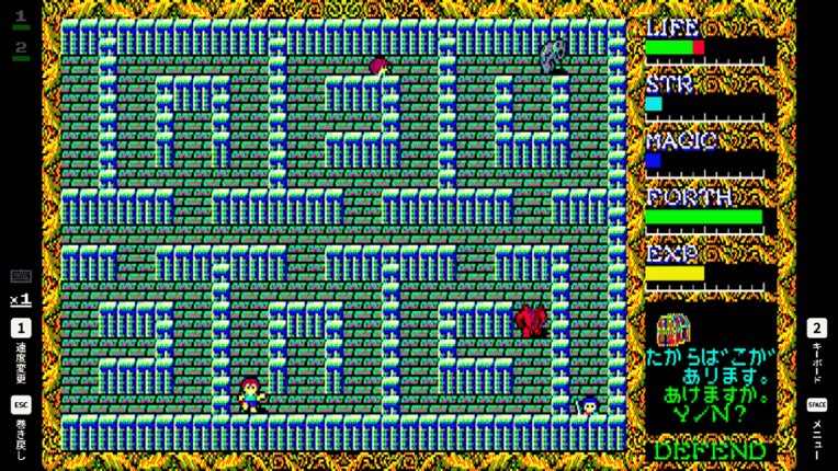 EGGCONSOLE HYDLIDE II PC-8801 Image