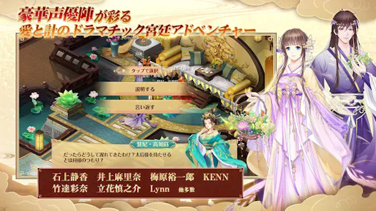 宮ノ計（パレス・トリック） screenshot