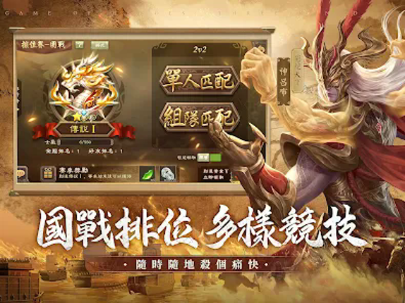 三國殺比賽版 screenshot