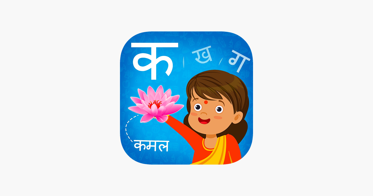 Games like Learn Hindi Alphabets Tracing