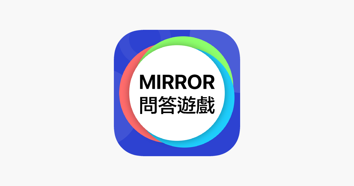Games like Mirror 問答遊戲 -  忠實粉絲大挑戰