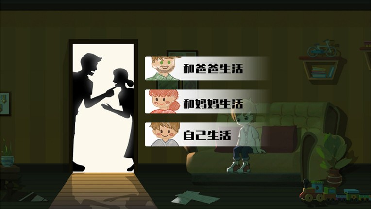 密市大亨 screenshot