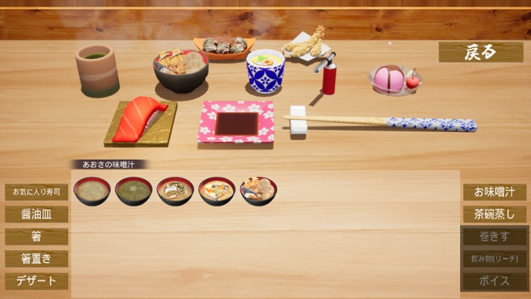 寿司王 -sushi ou- screenshot
