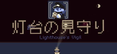 Games like 灯台の見守り — Lighthouse's Vigil