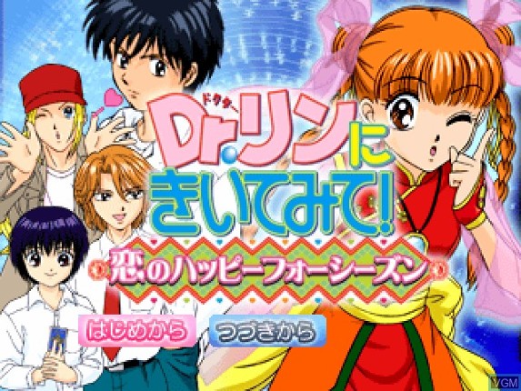 Dr. Rin ni Kiitemite! Koi no Happy Four Season Image