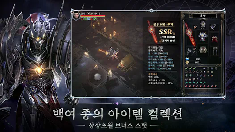카오스 포털:저승사자 Image