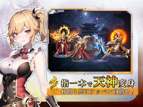 暁ノ天刃録 screenshot