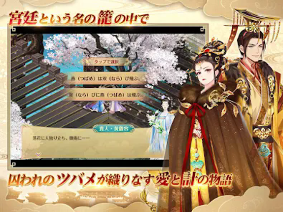 宮ノ計（パレス・トリック） screenshot