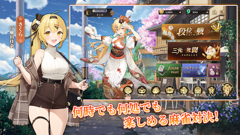 ポケット麻雀 screenshot