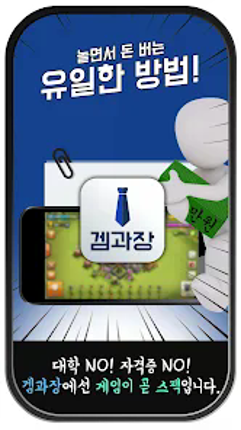 겜과장 Image