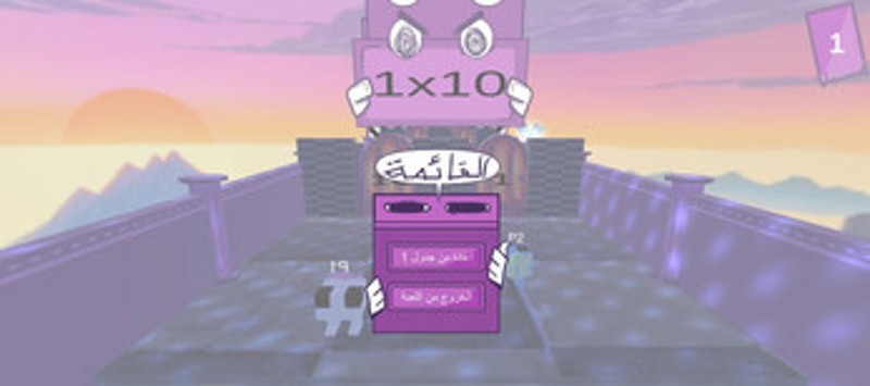 ملك الأرقام Image