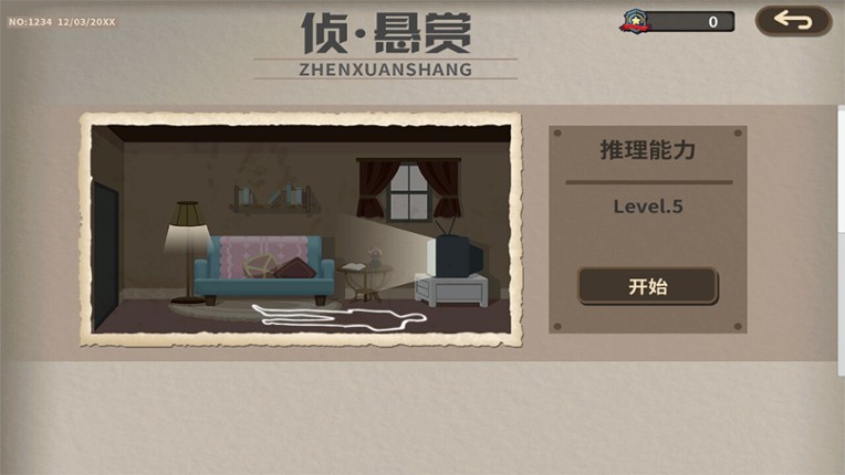 密市大亨 screenshot