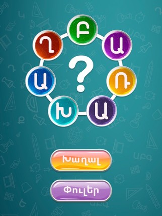 Baraxax screenshot
