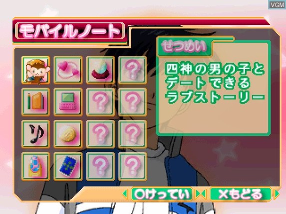 Dr. Rin ni Kiitemite! Koi no Happy Four Season Image