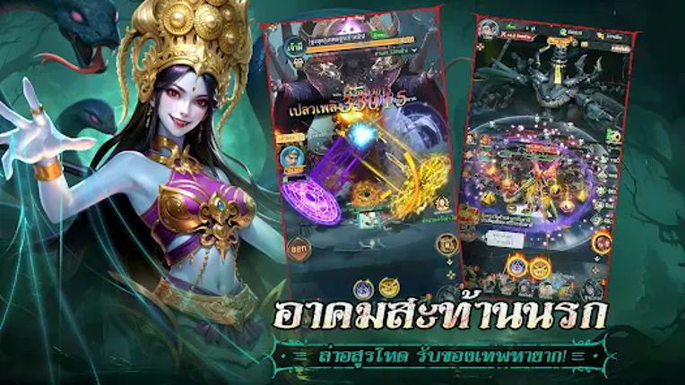 Death Echo: อาคมอสูร screenshot