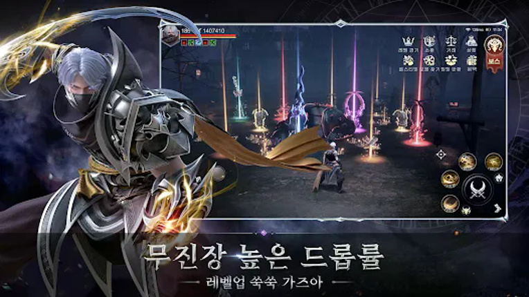 카오스 포털:저승사자 screenshot